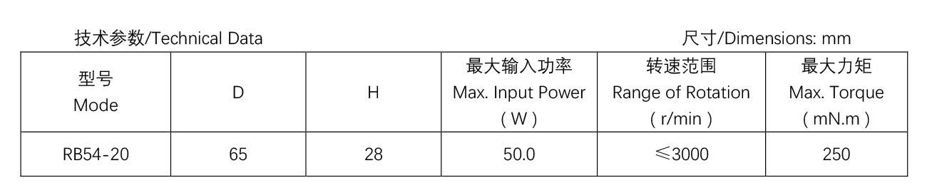 無(wú)刷直流電機(jī)--RB54系列---正出軸.jpg