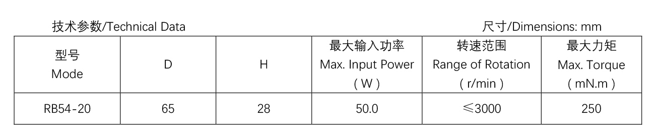 無(wú)刷直流電機(jī)--RB54系列---反出軸.jpg